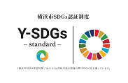 Y-SDGs認証マーク